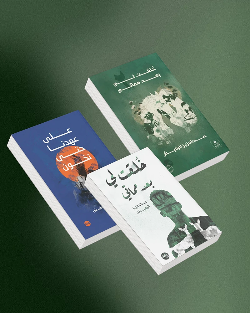 روايــات